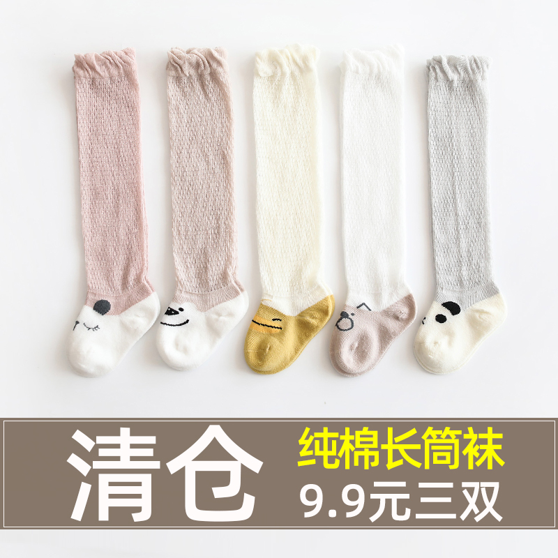 婴儿袜子夏季纯棉薄款网眼新生儿长筒袜0-6-12个月防蚊过膝宝宝袜