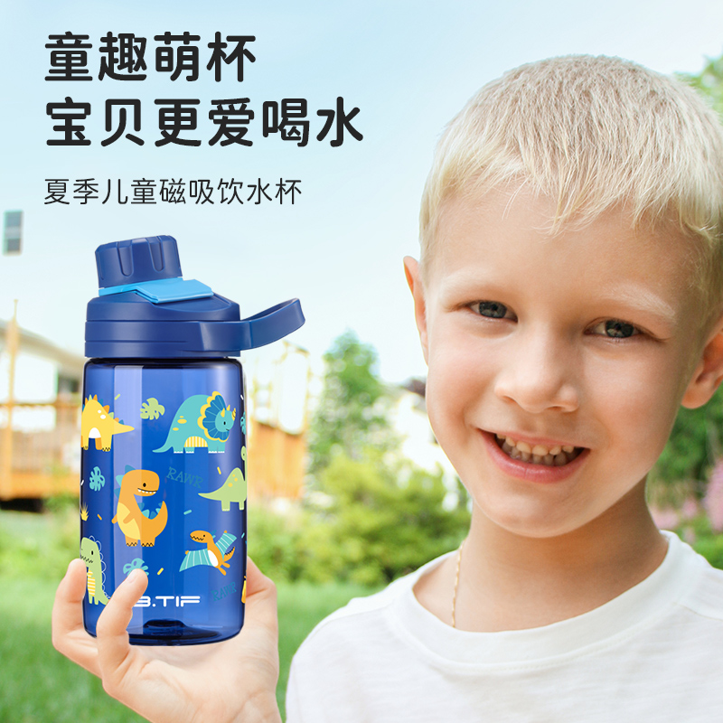 BTIF儿童卡通水杯夏季塑料直饮杯小学生运动水壶幼儿园防漏随手杯