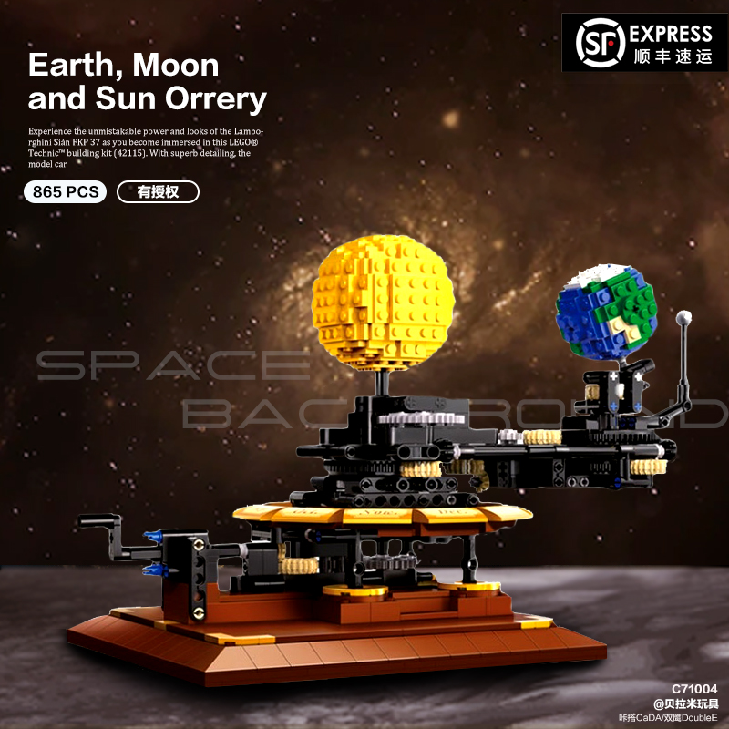 双鹰咔嗒太阳系套装地球仪科教类拼装积木模型男孩益智玩具C71004