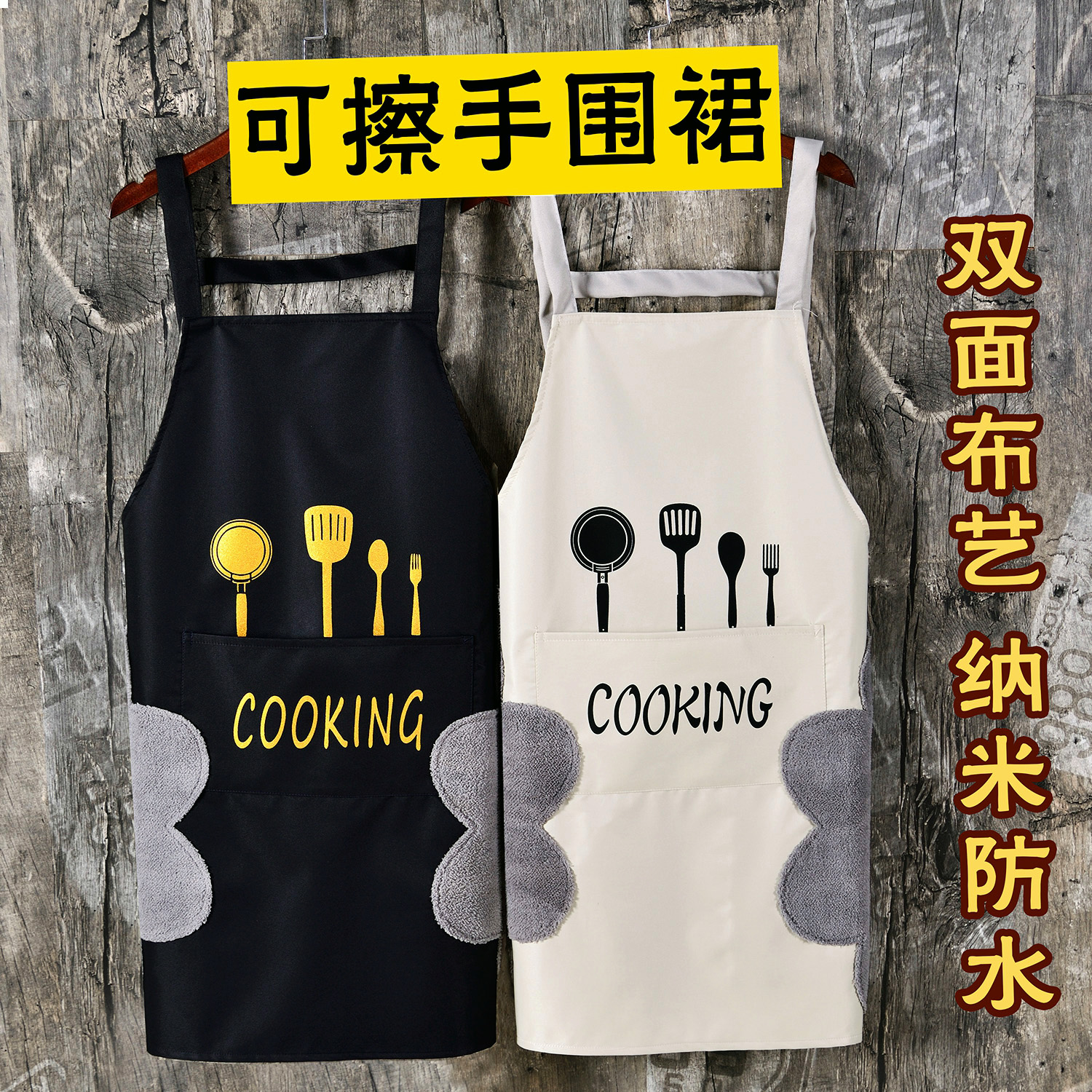 可擦手围裙背带日式家用厨房防水防油时尚成人女男士工作服定制