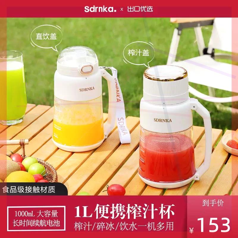 日本榨汁桶便携式榨汁机无线充电户外多功能家用原汁果汁杯