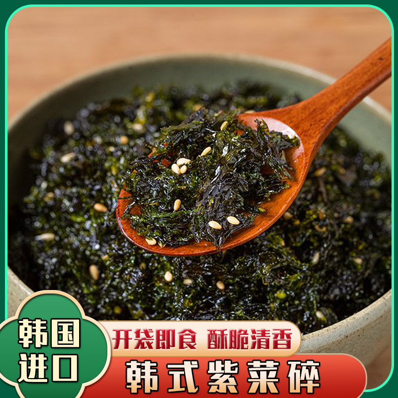 韩国原装进口鲜海苔即食紫菜儿童零食拌饭海苔碎橄榄油香脆烤海苔