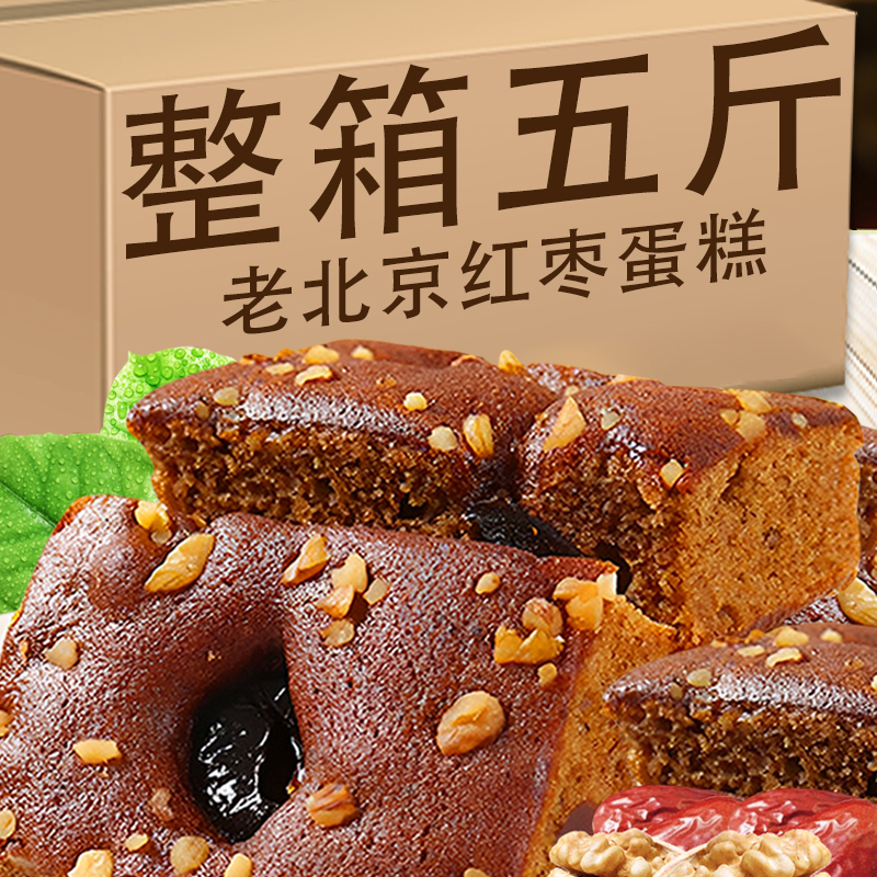 手工枣糕老北京红糖发糕红枣糕正宗老面包整箱早餐糕点心零食袋装