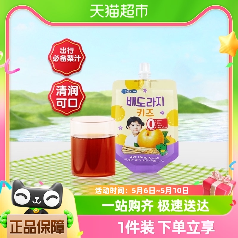bebecook桔梗梨汁纯果汁泥饮料饮品儿童无添加韩国j进口200ML单袋