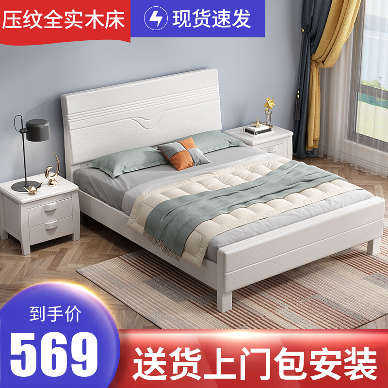 压纹实木床1.8米1.5米1.2米童床双人床中式经济型储物主卧婚床