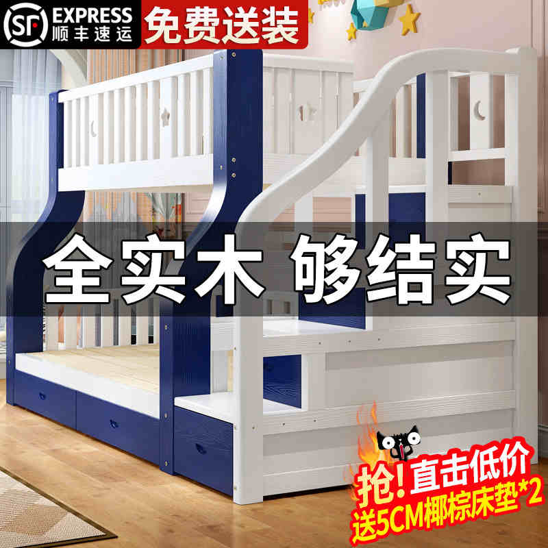 全实木上下床上下铺儿童床两层双层床大人高低床多功能组合子母床