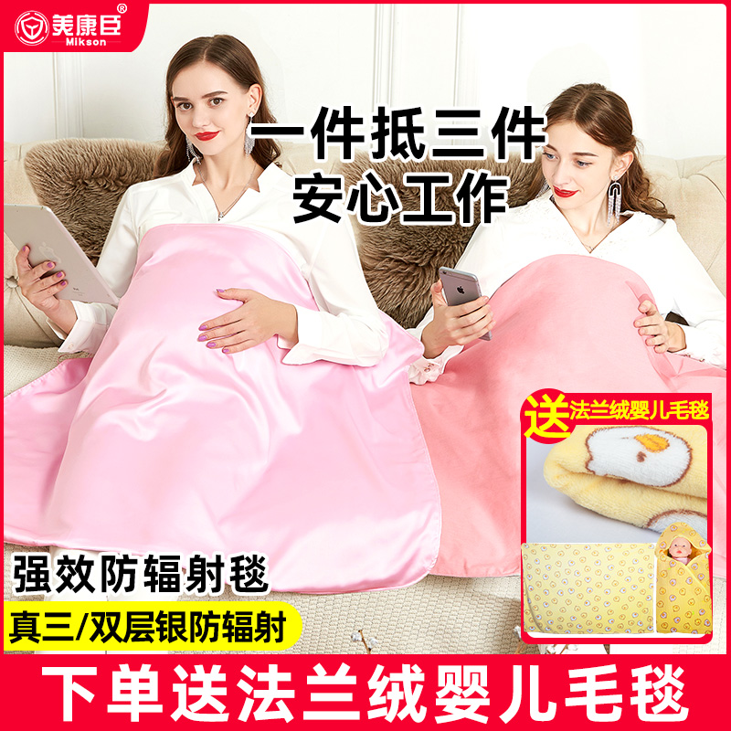 防辐射服孕妇装正品怀孕期防辐射衣女上班族盖被毯子肚兜大码四季