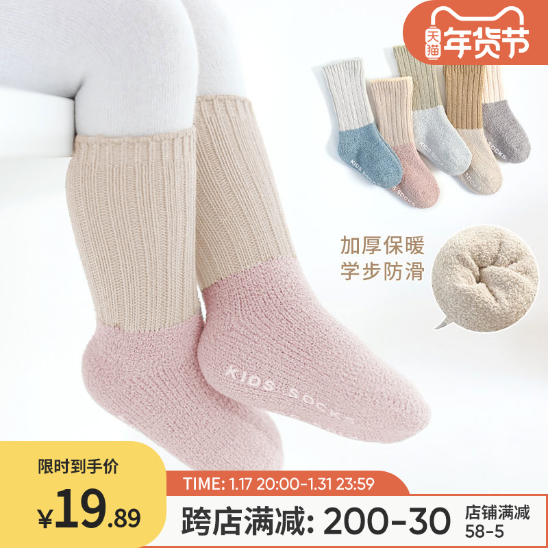 婴儿袜子秋冬新生儿0到3个月加厚保暖中筒袜宝宝春秋儿童冬季加绒