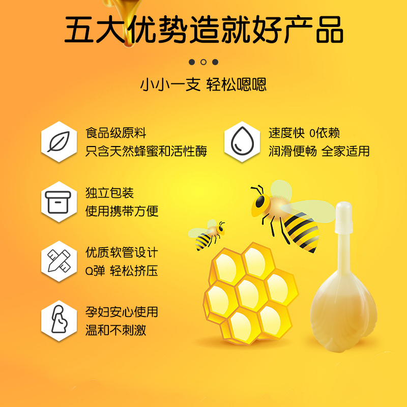 益生菌蜂蜜露孕妇专用产妇儿童宝宝婴儿老人蜂蜜栓拴君祥非周十五