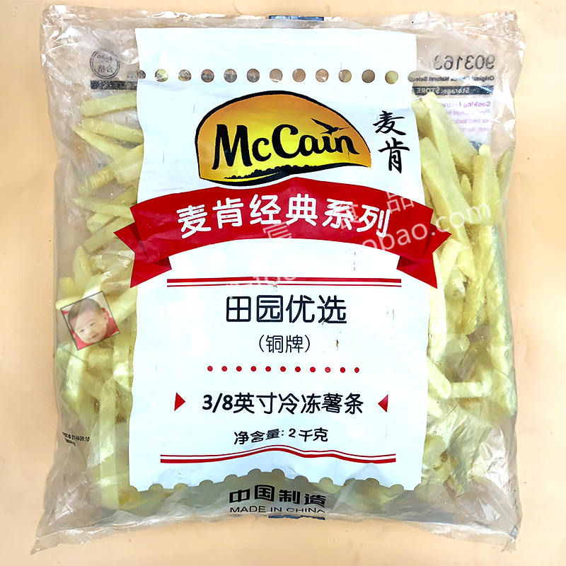 Mccain麦肯田园优选铜牌3/8直切冷冻薯条2kg粗薯空气炸锅油炸小吃