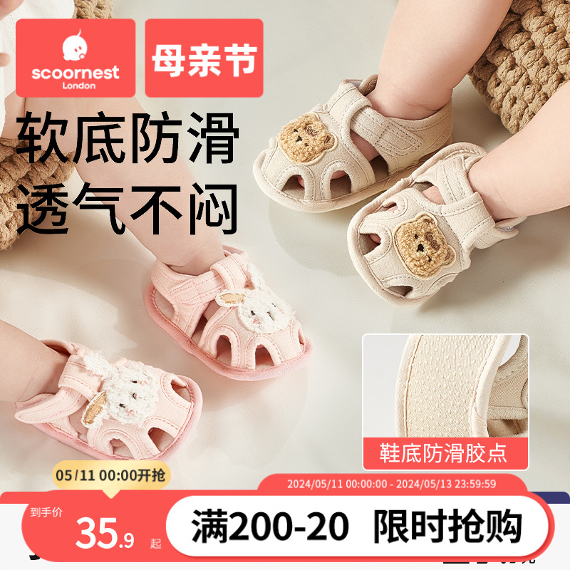 科巢婴幼儿童步前鞋夏季学步0-6-12个月透气舒适软底防滑宝宝凉鞋