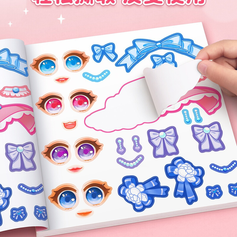 公主换装贴纸书玩具女孩3到6岁变装扮秀儿童益智美丽化妆本贴贴画