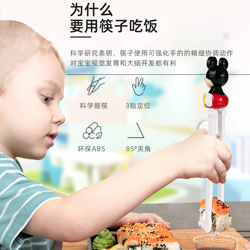 迪士尼儿童筷子宝宝餐具专用辅助学练习训练筷一段2-3-4-5-6-12岁