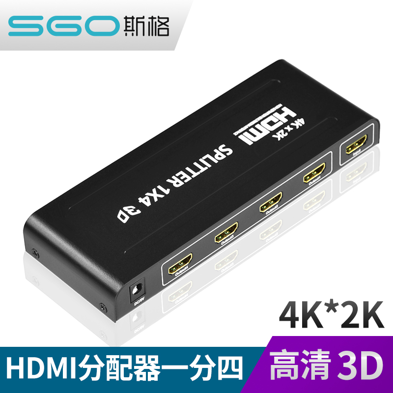 sgo斯格 HDMI分配器一进四出高清一分四分屏器4K60Hz影音同步传输