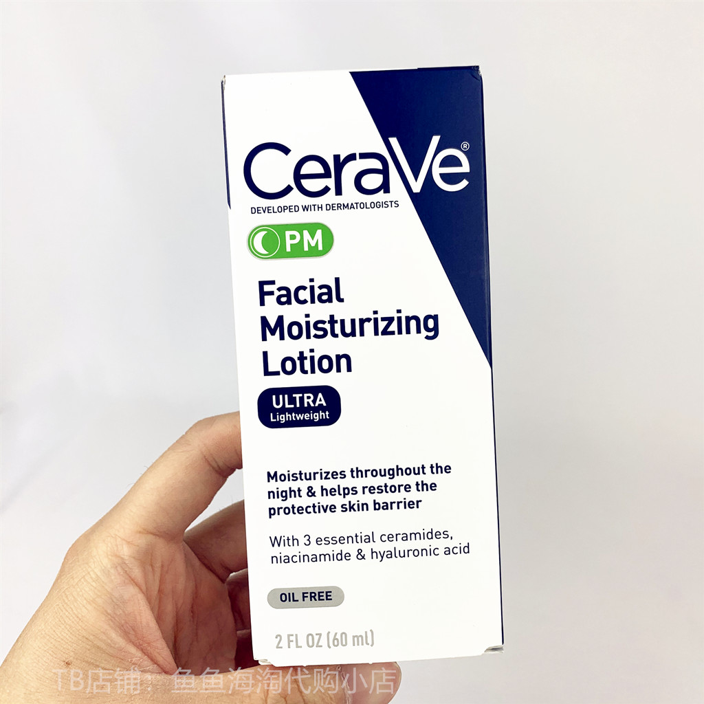 美国Cerave PM乳液夜间修护敏感补水保湿乳液含烟酰胺89ml现货