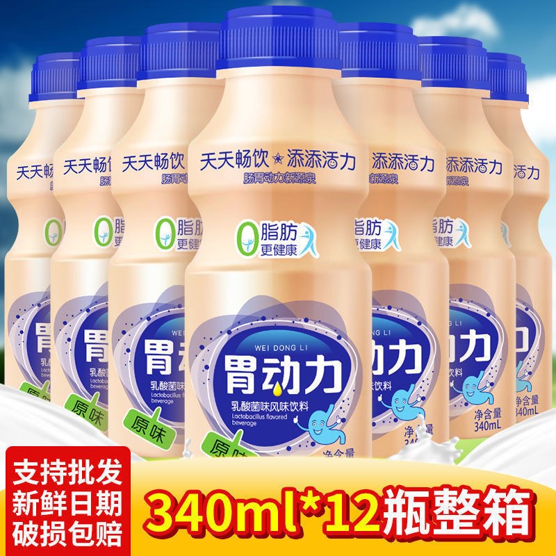 益生元胃动力乳酸菌饮品340ml整箱特价儿童酸奶牛奶饮料