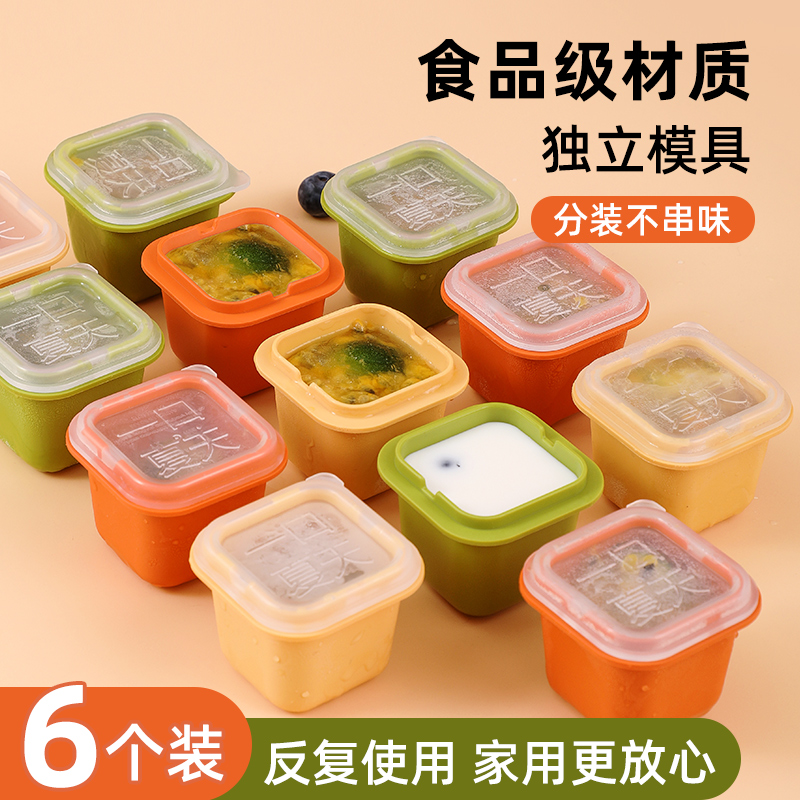 柠檬百香果分装盒辅食冷冻格制冰小盒子冻冰块神器食品级冰格模具