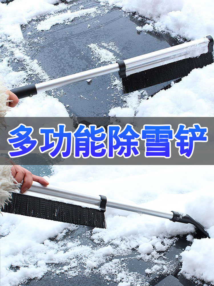 扫冰雪清伸缩板车雪除用刮除冬季雪雪霜除刷子铲车窗玻璃汽车工具