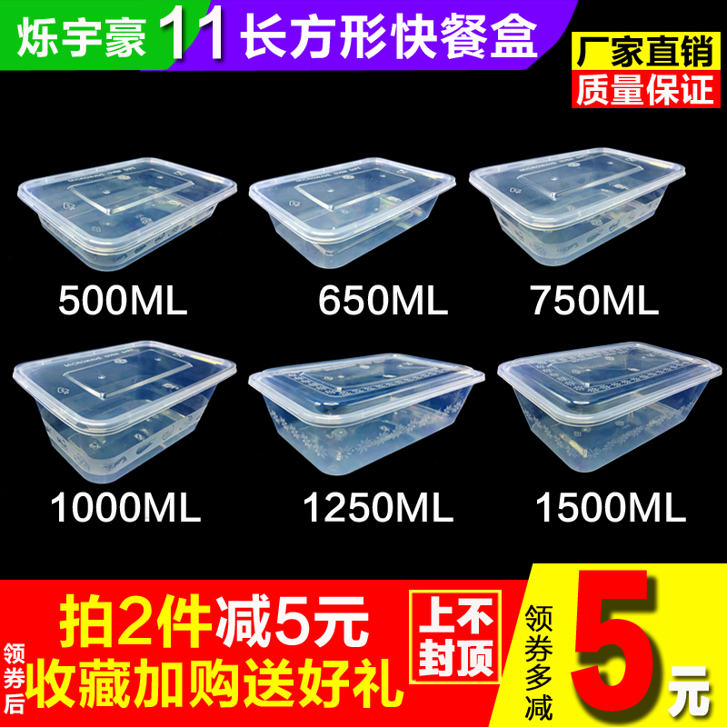 一次性餐盒长方形500ml/1000ml/750ml打包盒透明带盖外卖便当饭盒