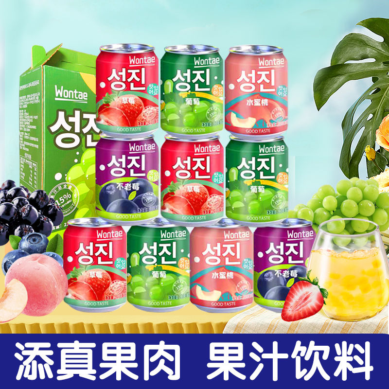 【添真果肉】韩国风味果汁果肉果味饮料饮品葡萄汁水果汁饮料整箱