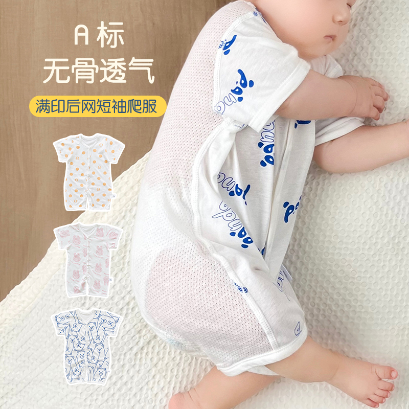 3个月婴儿衣服夏天透气短袖爬服6宝宝夏季连体衣薄款空调服睡衣5
