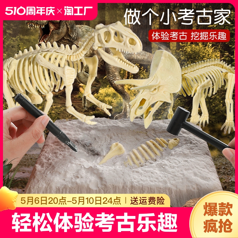 儿童考古挖掘玩具恐龙化石手工diy敲宝石男女孩宝藏盲盒生日礼物