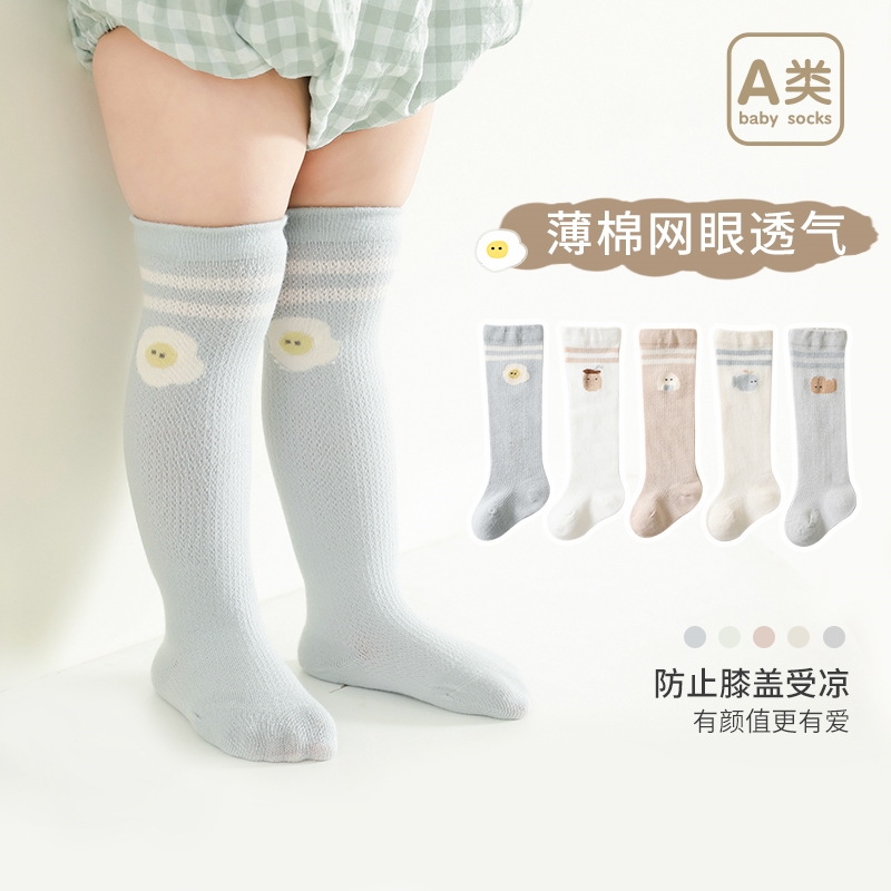 推荐22夏季新款婴儿袜子网眼薄款新生儿a类宝宝防蚊袜过膝小孩长