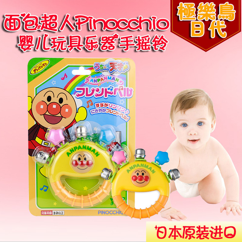 日本面包超人Pinocchio 婴儿玩具乐器  手摇铃 小摇铃 3个月