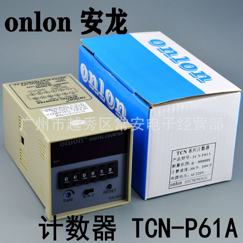 Onlon 安龙 预置式数显计数器 TCN-P41A TCN-P61A