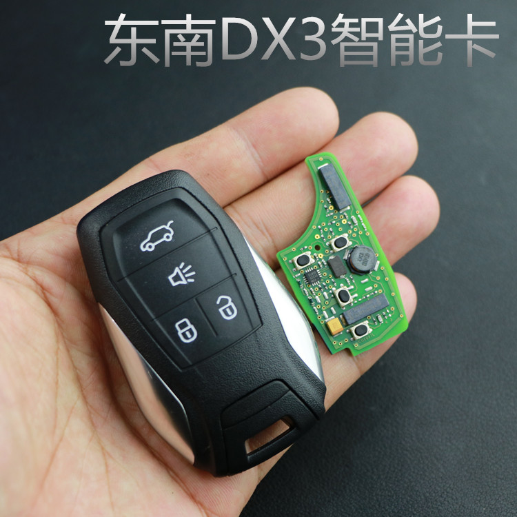 适用于东南DX3一键启动遥控器智能卡总成 46芯片dx3原车钥匙