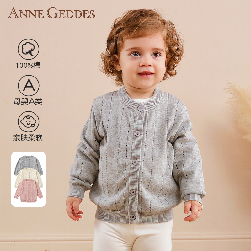 AnneGeddes宝宝毛衣婴儿外套针织开衫薄款婴幼儿上衣外搭针织衫秋