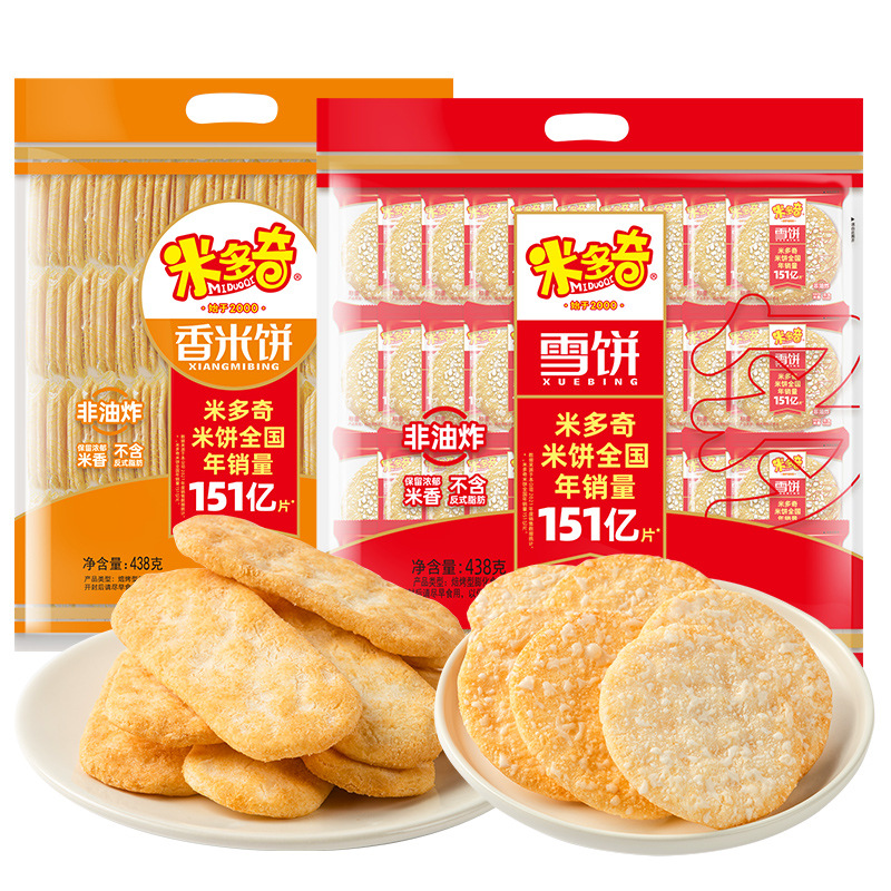 米多奇雪饼438g米饼休闲膨化食品仙贝香米饼早餐办公室零食大礼包