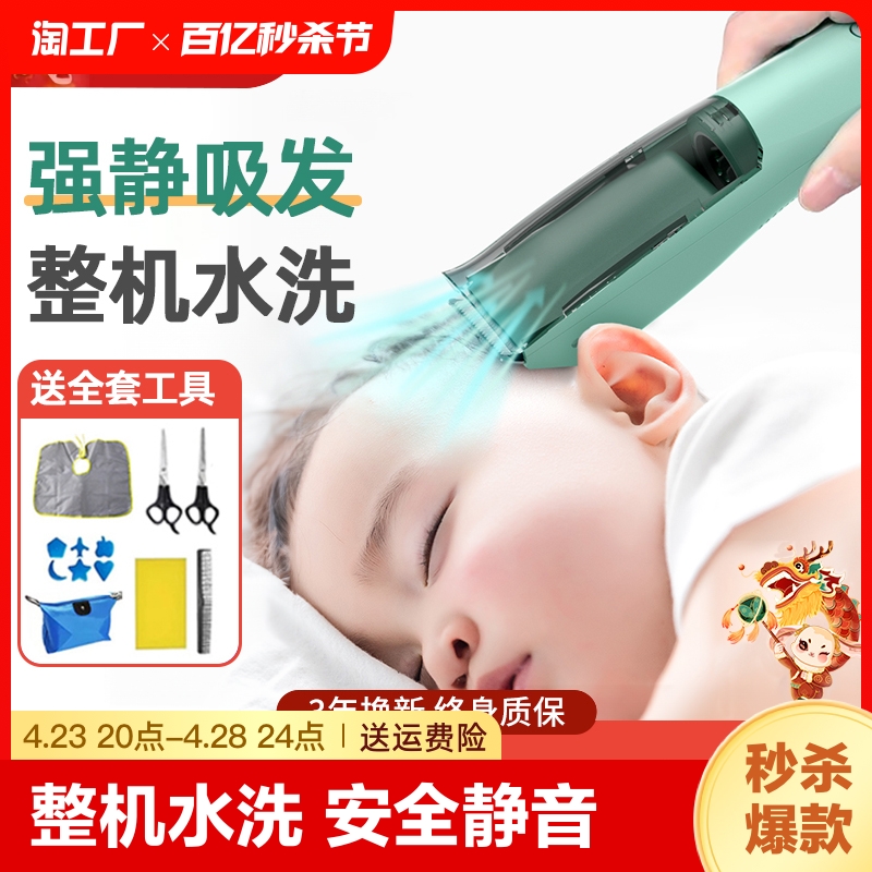 婴儿理发器超静音自动吸发新生儿童剃发神器宝宝剃头发电推子专用