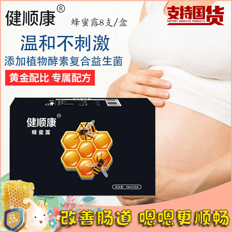 蜂蜜露液体蜂蜜栓条蜜导煎婴幼儿童孕妇专用产妇十五周宝宝肛门塞