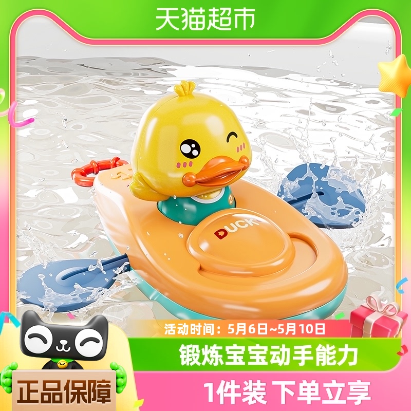 戏水小黄鸭划艇宝宝洗澡玩具套装发条小鸭子男童女孩婴儿浴室玩水