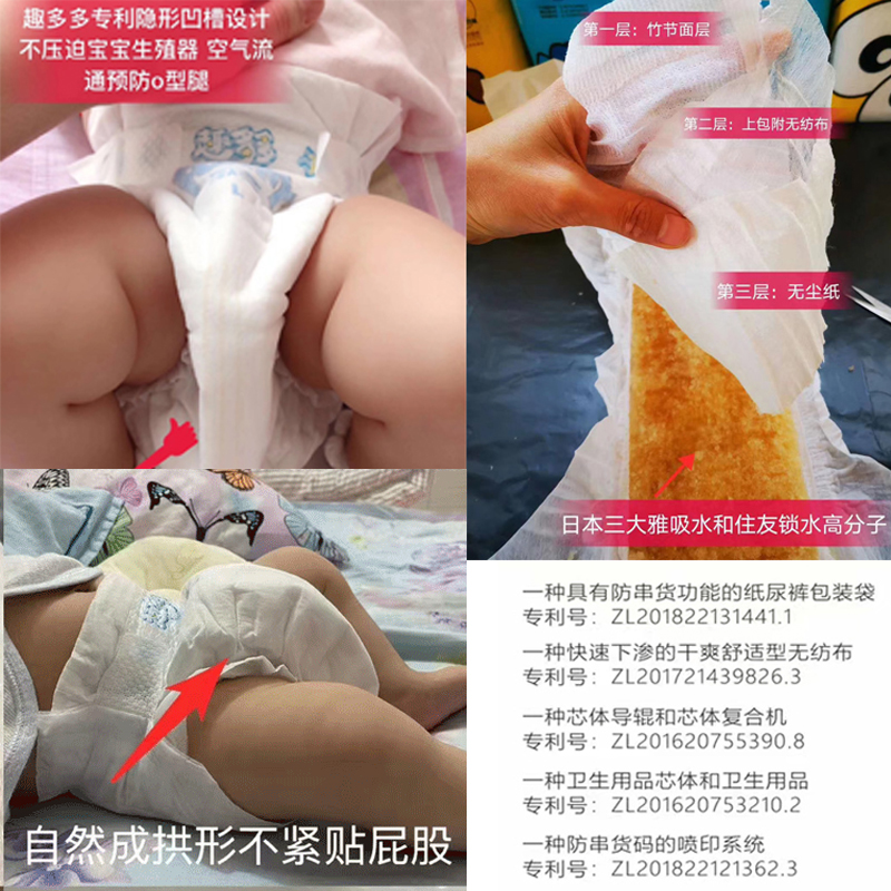 趣多多新生婴儿尿不湿nb纸尿裤试用装医护级弱酸亲肤防侧漏尿宝宝