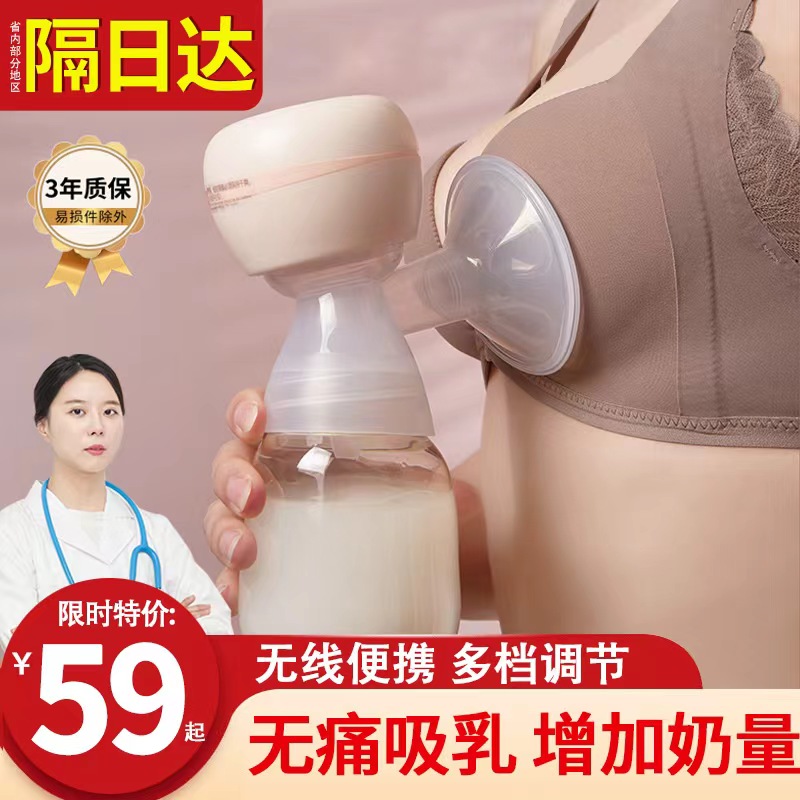 电动吸奶器孕妇无痛免手扶正品静音母乳全自动手动自动接奶器单边