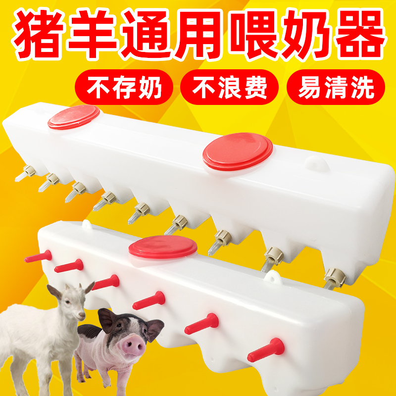 猪羊通用喂奶器兽用双面多头幼崽吃奶哺乳机小羊仔猪吸奶瓶补奶壶