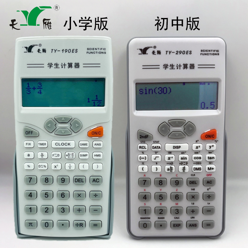 天雁计算器小学生初中教材配套通用学校老师计算器TY-190/290
