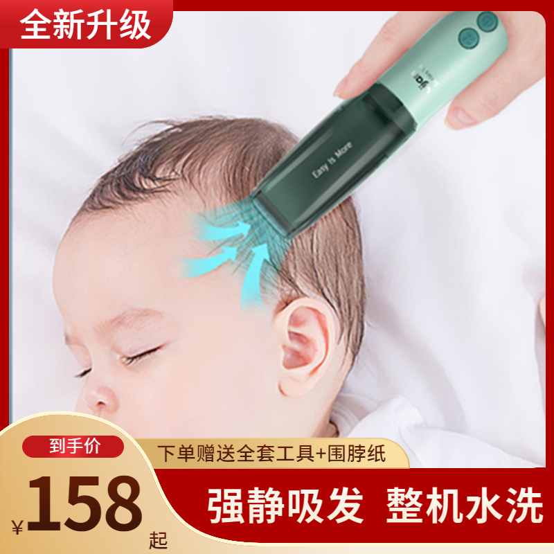 剃发理发器新生剃头宝宝儿童自动推子婴儿吸发超静音剪发神器自助