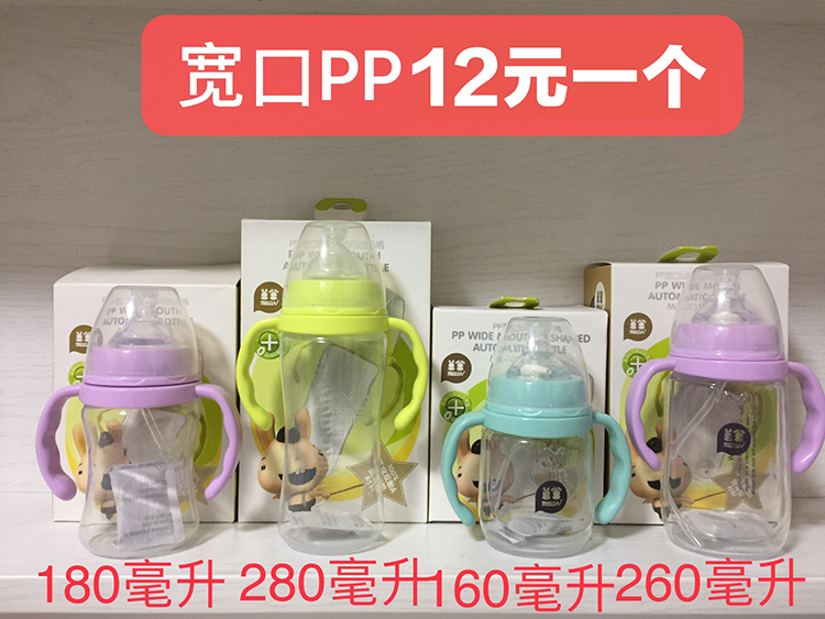 【母婴公司处理】清仓特价奶瓶水杯吸管杯标口宽口径PP/玻璃/ppsu