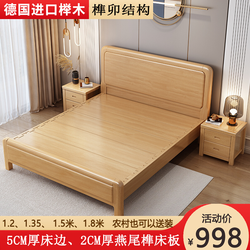 榉木实木床1.8米单双人床工厂直销1.5现代简约1.35M1.2小户型童床