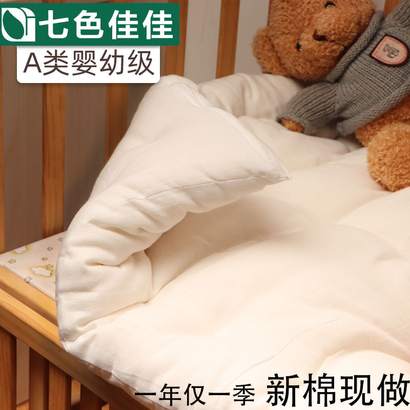 婴儿床垫褥幼儿园垫被纯棉花垫褥床垫a类母婴级纯棉儿童拼接床褥