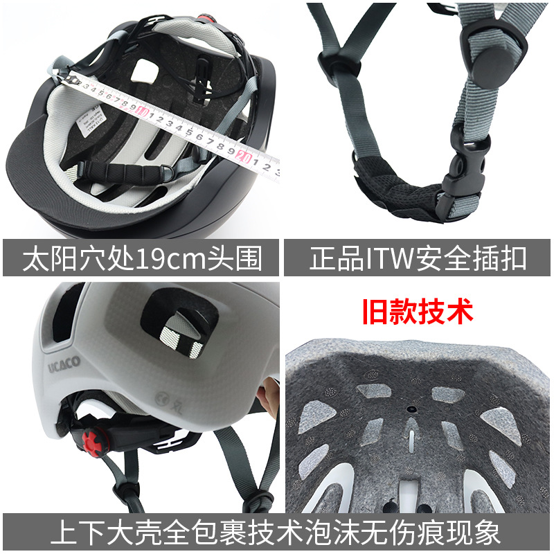 UCACO户外特大码XL62-65马术头盔男女透气登山单车骑行安全帽装备