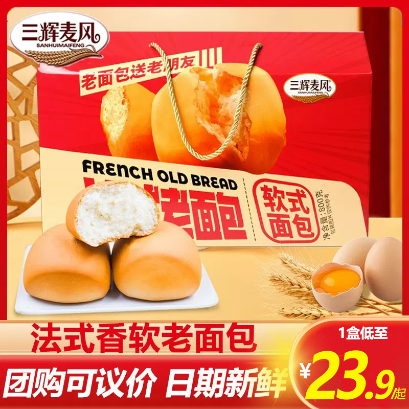 三辉麦风法式老面包礼盒装奶香软面包节日送礼小吃儿童早餐零食