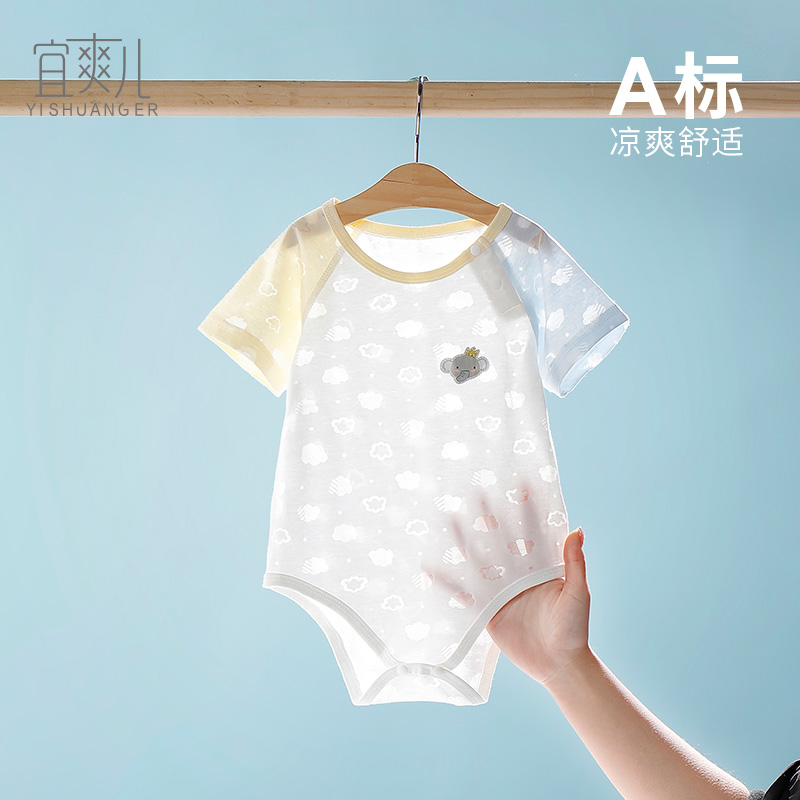 新生婴儿短袖包屁衣夏季宝宝连体衣服满月幼儿三角哈衣短袖爬服