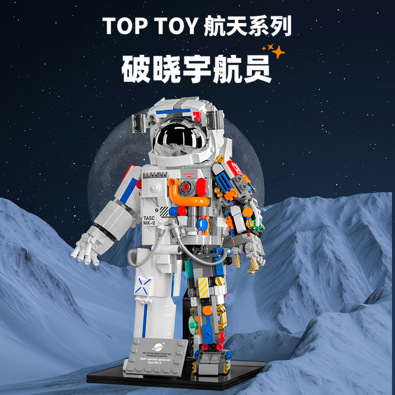 TOPTOY中国积木拼装儿童玩具益智航天破晓宇航员火箭模型男孩礼物