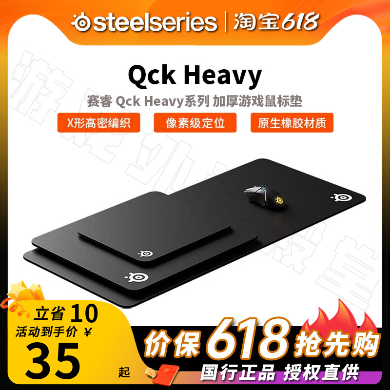 Steelseries赛睿鼠标垫Qck+Mass/heavy/XXL/RGB顺滑操控游戏专用