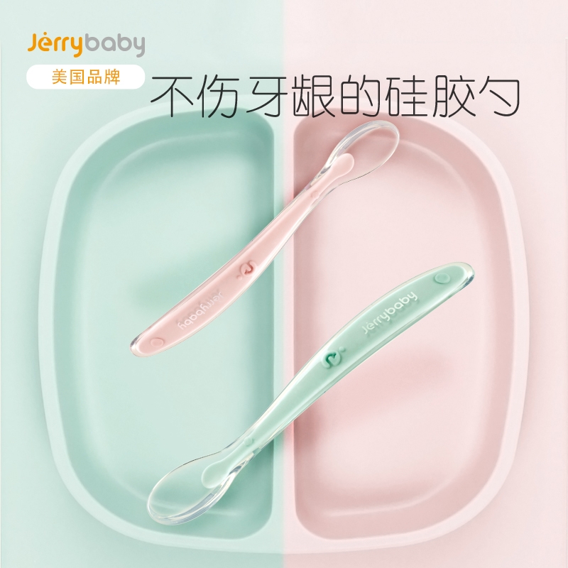 jerrybaby宝宝硅胶软勺儿童餐具婴儿软头勺新生儿辅食小勺子2支装