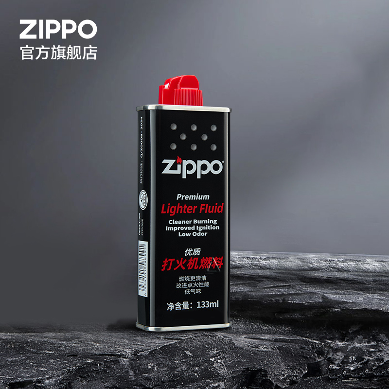 Zippo打火机油官方旗舰店正版原装正品打火机油133ml小油